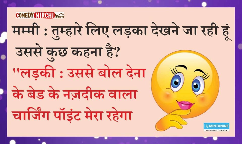 मम्मी – तुम्हारे लिए लड़का देखने जा रही हूँ