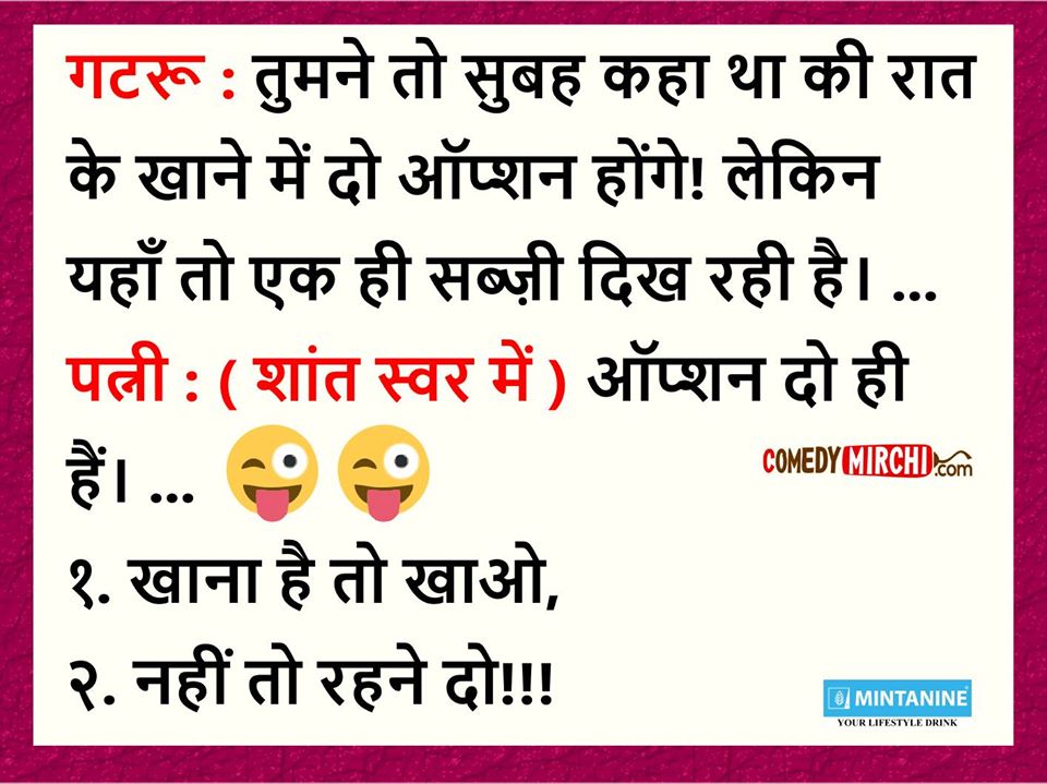 Gatru Funny jockes गतरु : तुमने तो