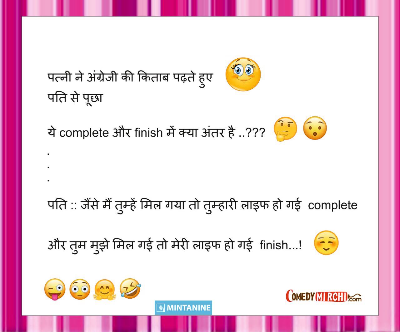 Funny Time पत्नी ने अंग्रेजी की किताब पढ़ते हुए