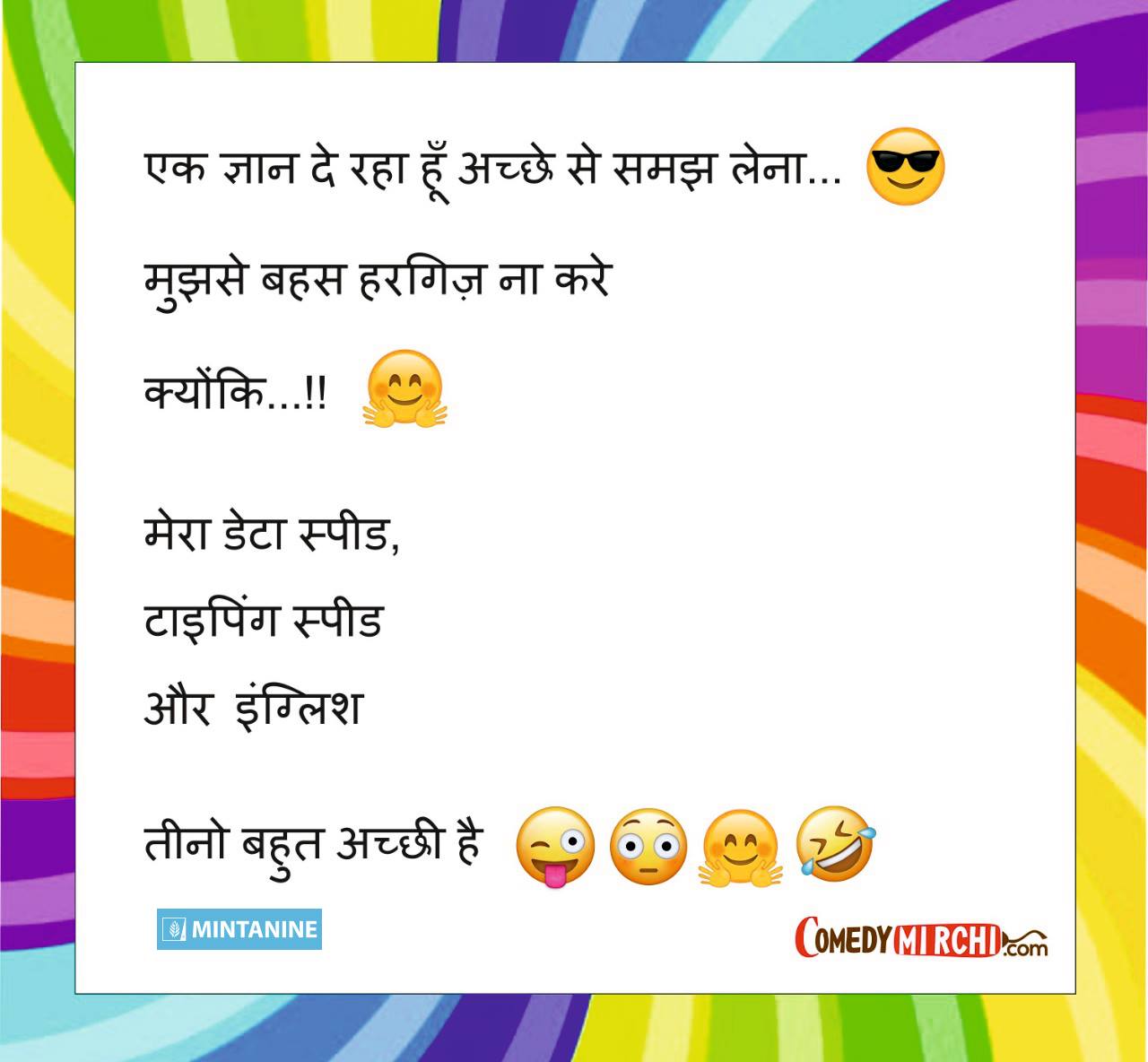 एक ज्ञान दे रहा हु Comedy Fun