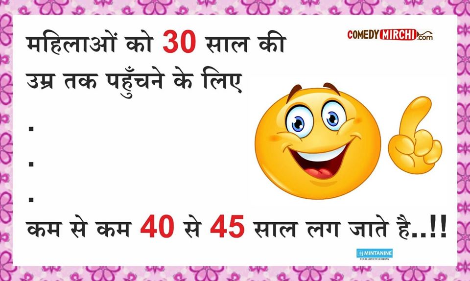 महिलाओ को 30 साल की उम्र