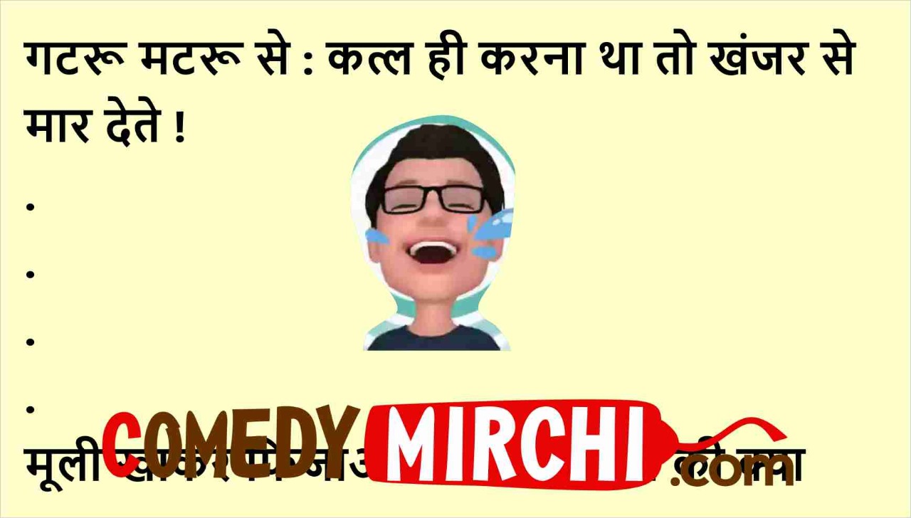 गटरू मटरू से : कत्ल ही करना था Comedy Night