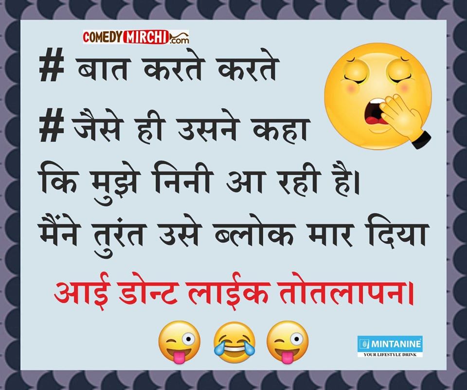 Comedy Quotes # बात करते करते