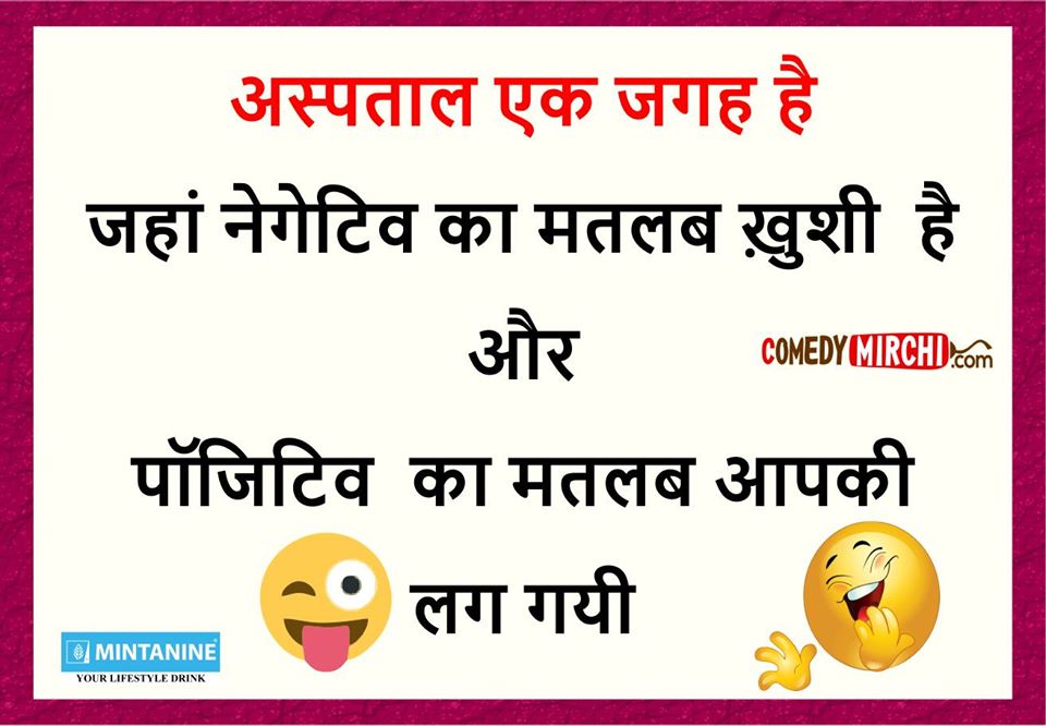 Comedy Club अस्पताल एक जगह है