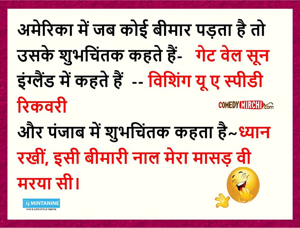 funny funny अमेरिका में जब कोई