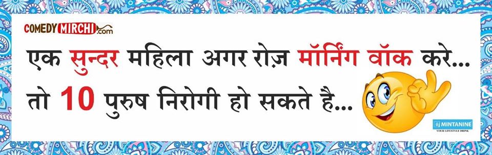 एक सुन्दर महिला अगर रोज मोरन्निंग वाक