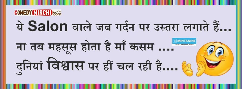 ये सैलून वाले जब गर्दन पर जब उस्तरा लगाते हैं