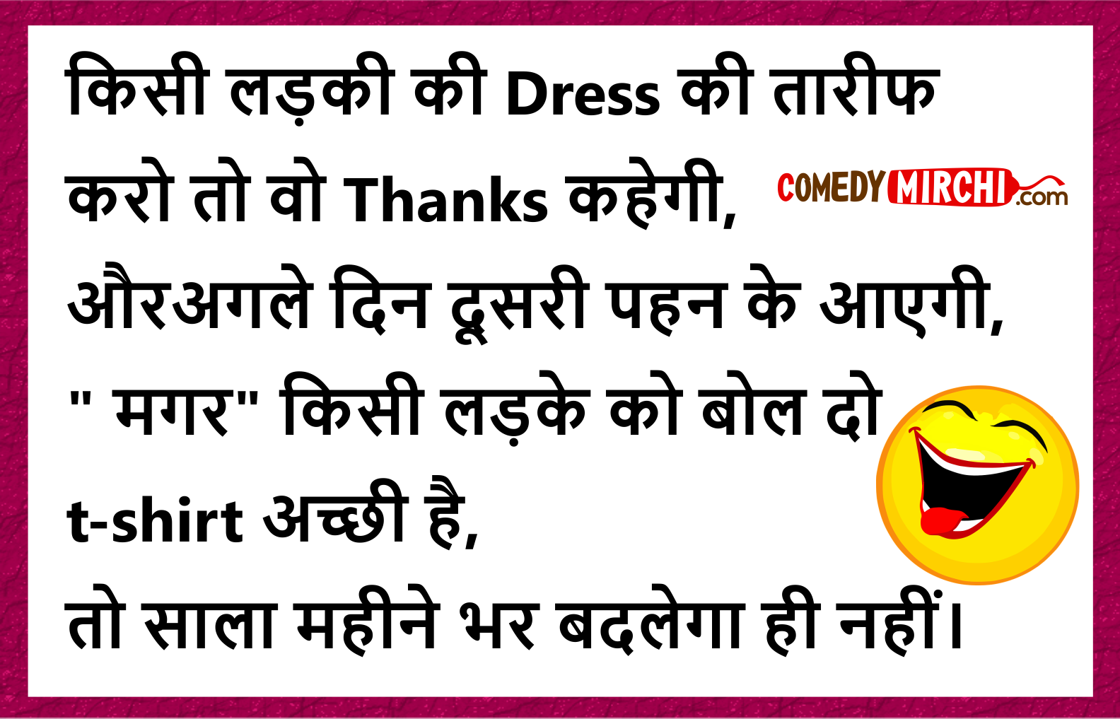 किसी लड़की की Dress की तारीफ