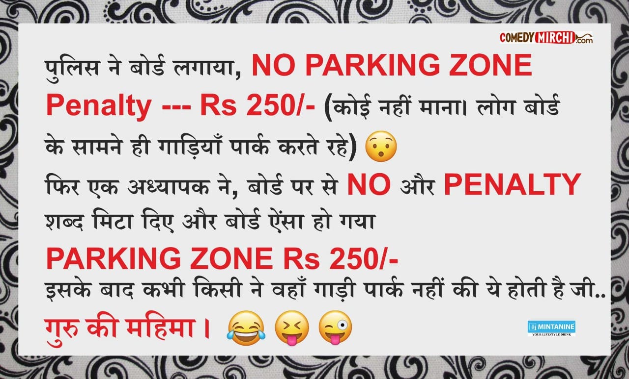 पुलिस ने बोर्ड लगाया , No Parking Zone