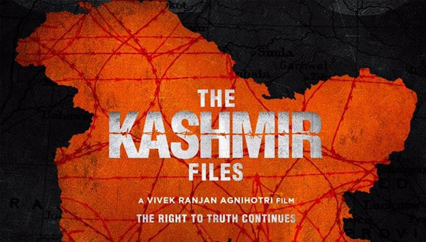 The Kashmir Files द कश्मीर फाइल्स में दिखेंगे अनुपम खेर