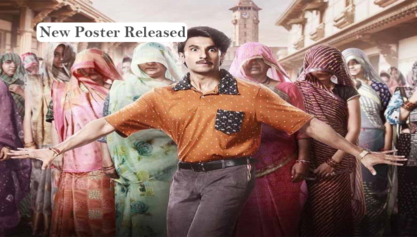 Ranveer Singh रणवीर सिंह की नई फिल्म ‘जयेशभाई जोरदार’ का पोस्टर रिलीज