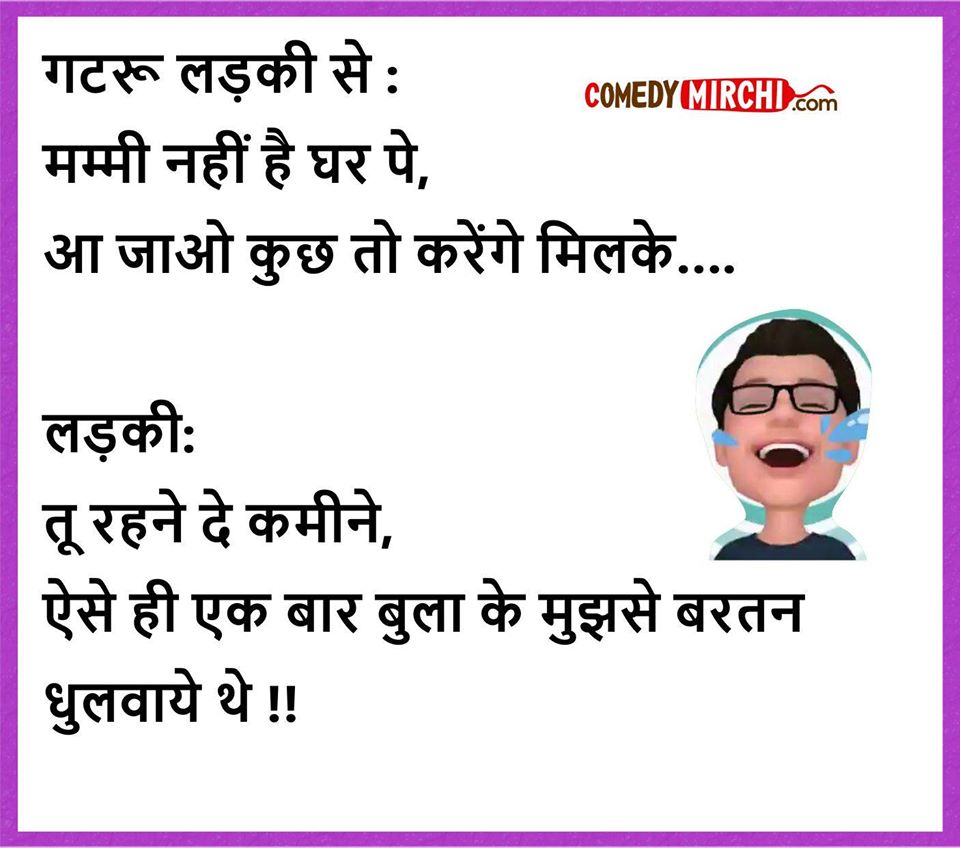 गटरू लड़की से