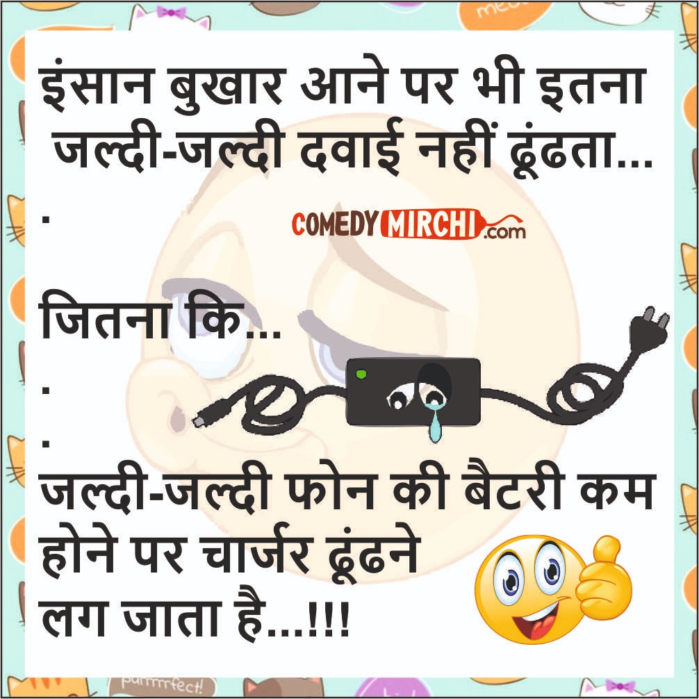Top Cartoon - जल्दी -जल्दी दवाई - Hindi Jokes Always