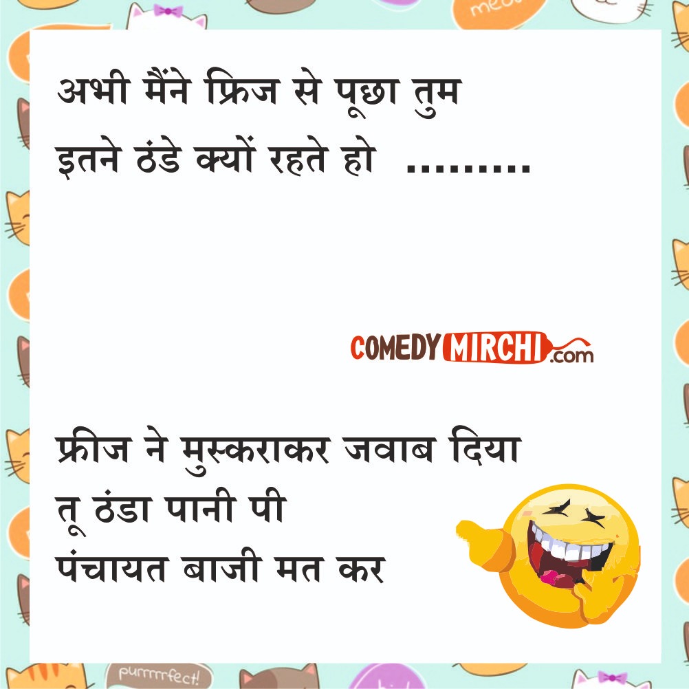 Hindi Funny Jokes - तुम इतने | Trending Comedy | Trending Jokes
