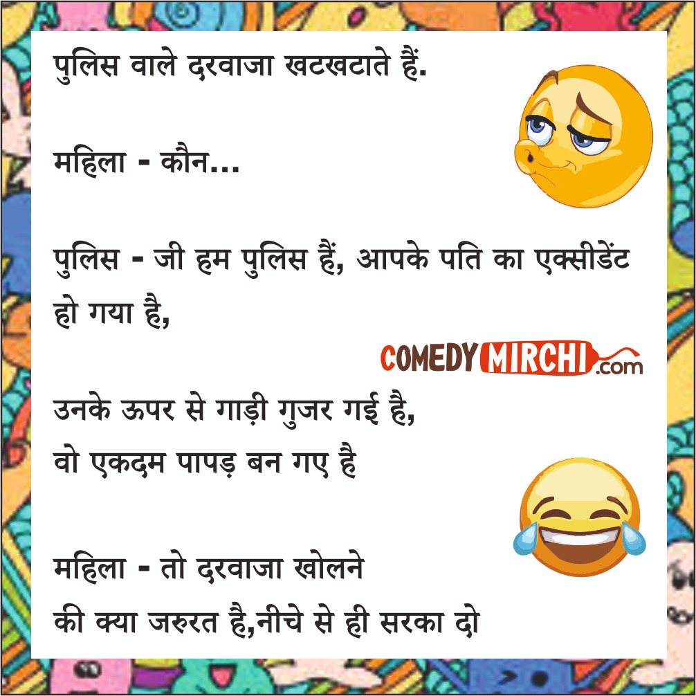 Police wale Hindi Comedy-पुलिस वाले दरवाज़ा