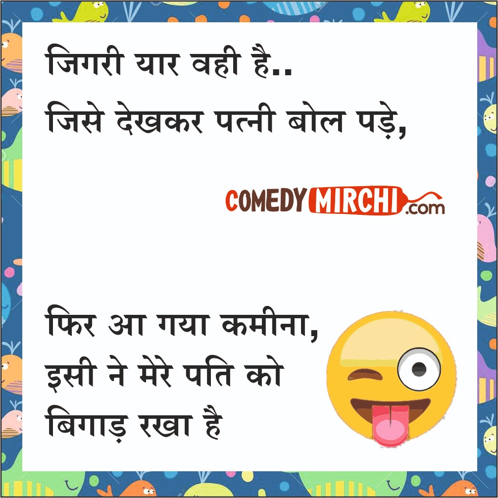 Very Funny Jokes in Hindi – 6 बजे का अलार्म