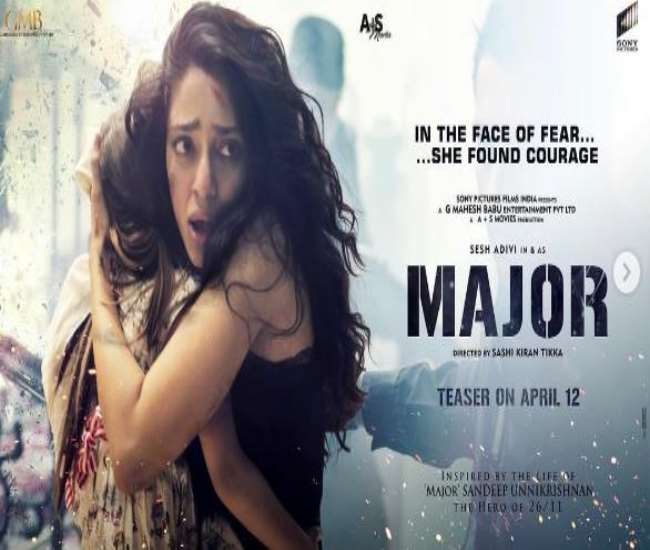 Sobhita Dhulipala का फर्स्ट लुक रिलीज, इस दिन आएगा फिल्म ‘मेजर’ का टीजर