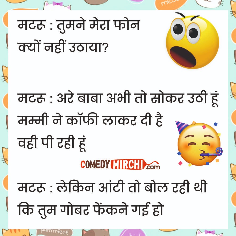 Girlfriend Boyfriend Hindi Comedy – तुमने मेरा फोन