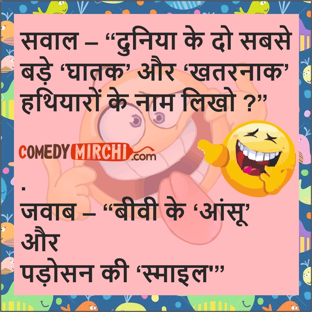 Pati, Patni aur wo Comedy- दुनिया के दो सबसे