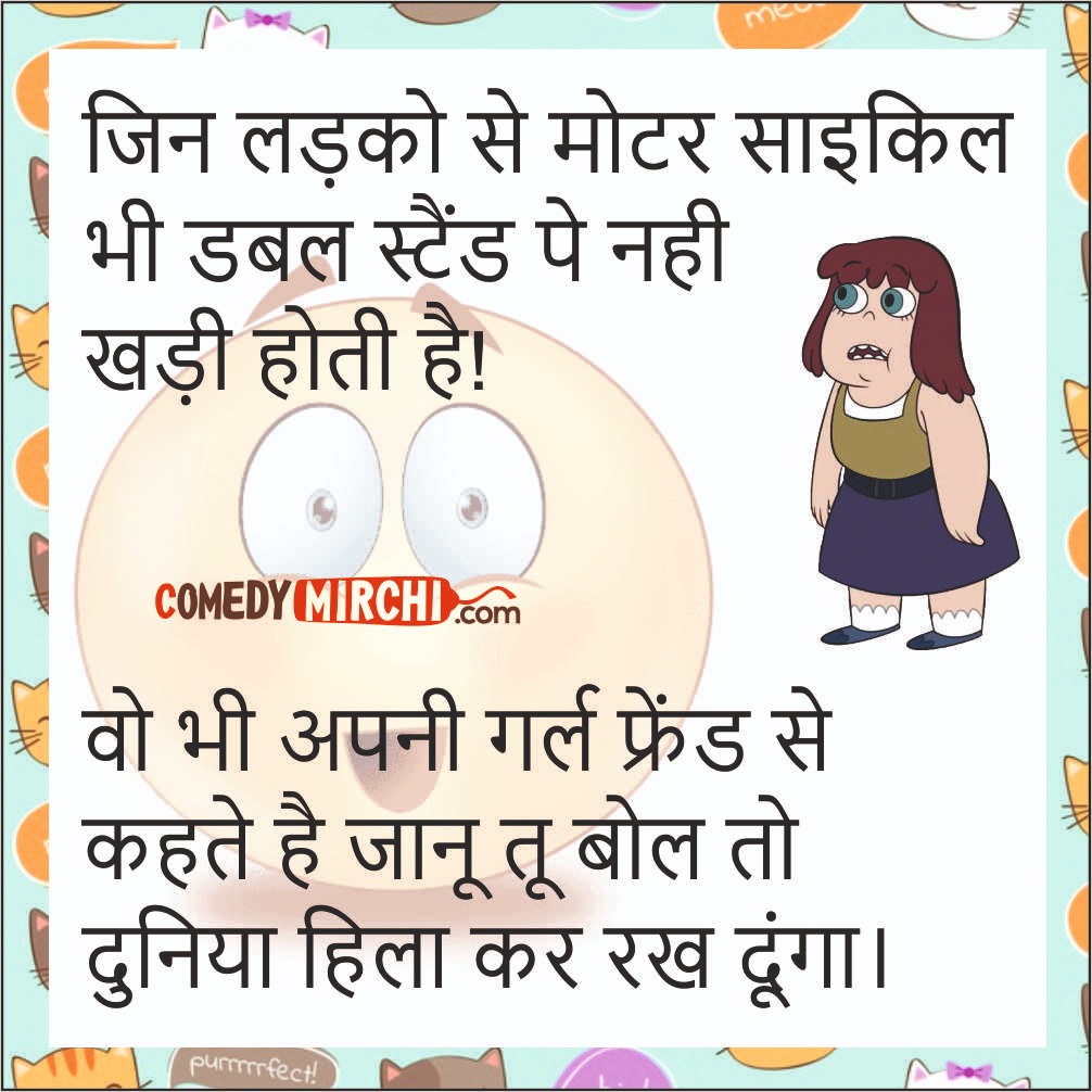 Hindi mein 2024 bf comedy