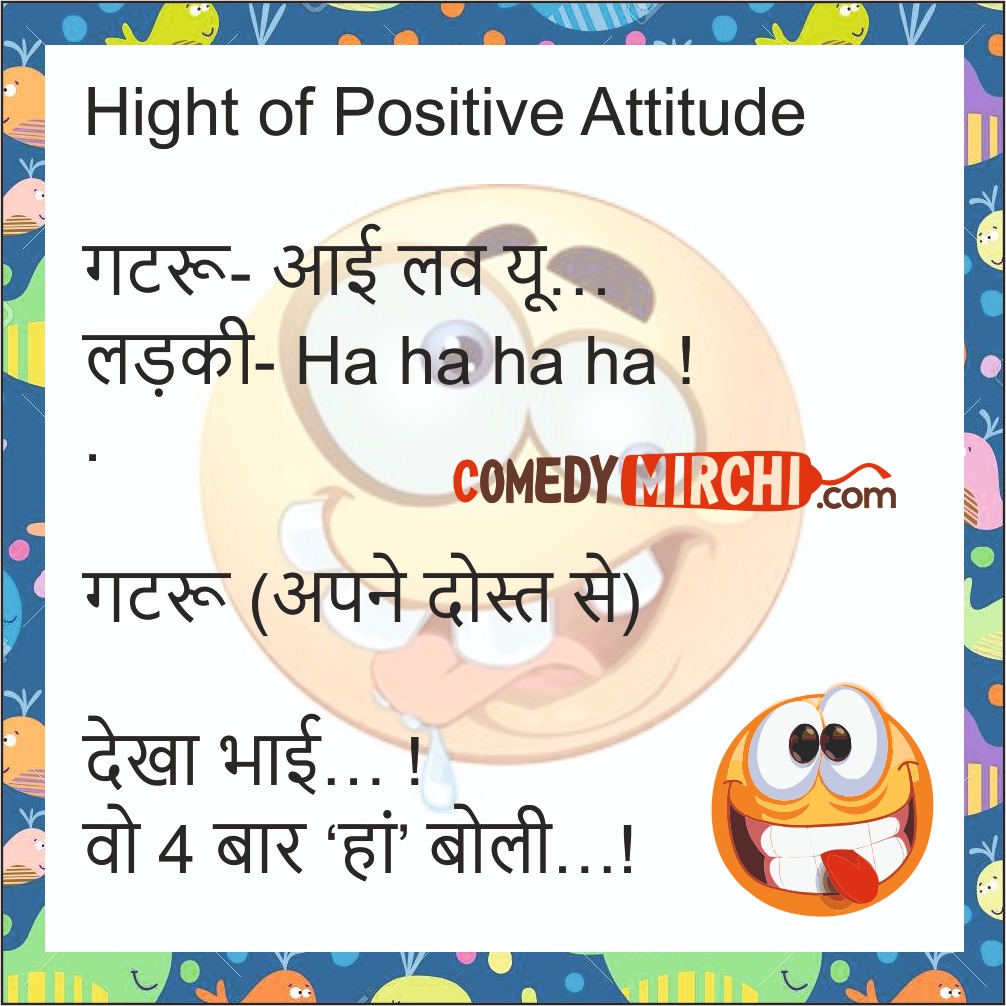 Height of Positive Attitude- i Love You