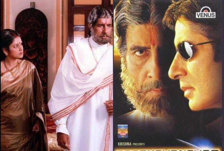 सूर्यवंशम के 22 साल: रिलीज के समय फ्लॉप हुई थी अमिताभ की फिल्म, फिर बनी सबसे ज्यादा देखी जाने वाली मूवी