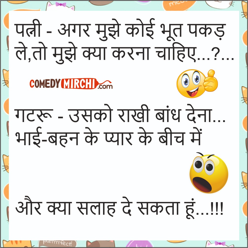 Bhai Behan Hindi Comedy - अगर मुझे कोई भूत - Latest ...