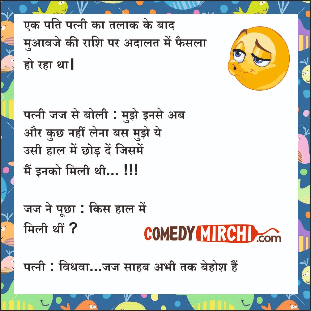 Pati Patni Funny Fight- पत्नी का तलाक के