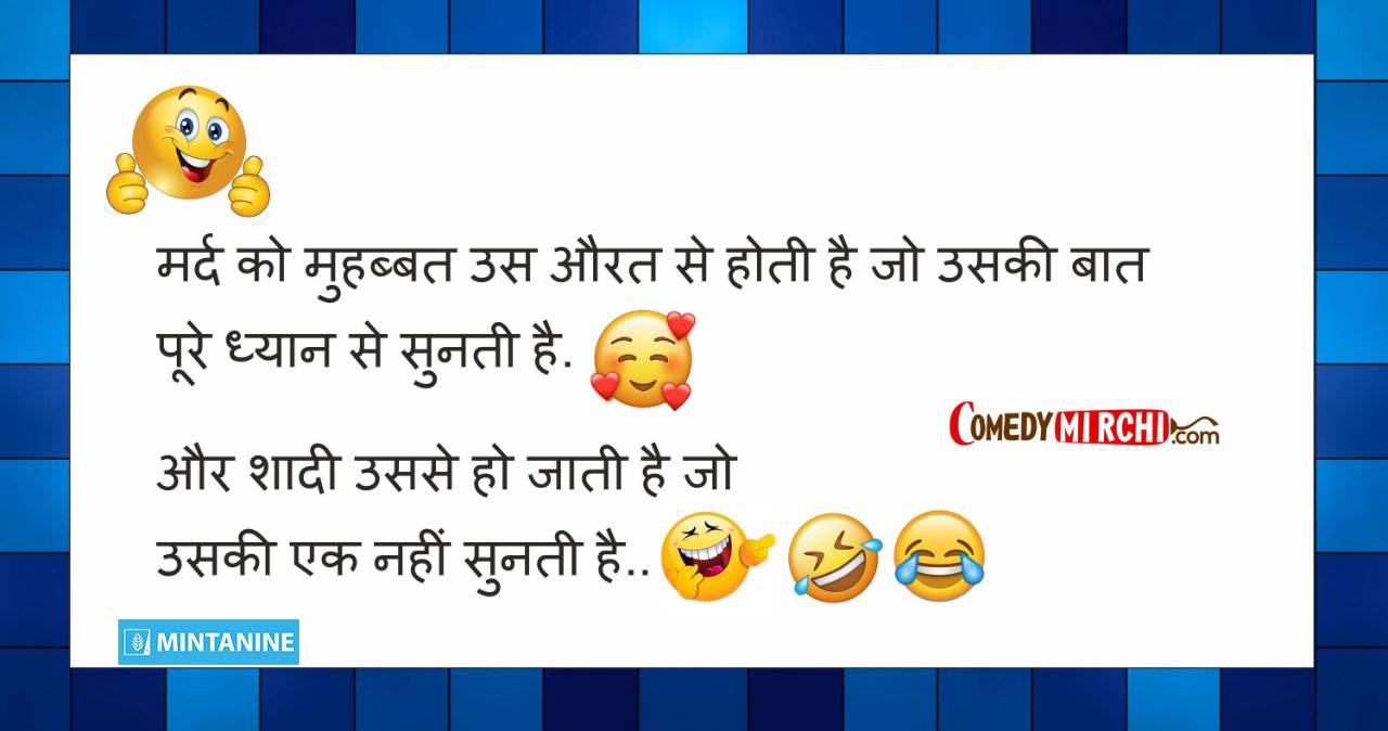 Love Love Hindi Comedy- मर्द को मोहब्बत