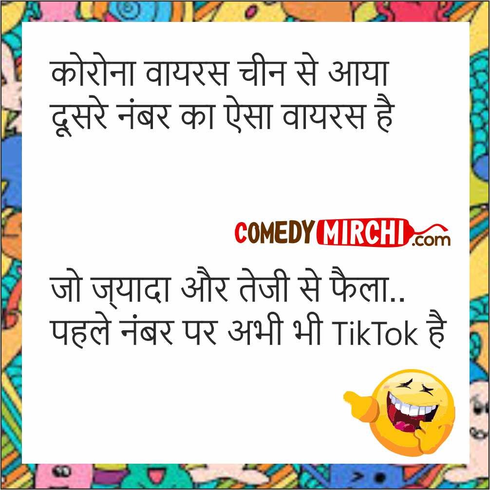 Hindi Latest Funny Comedy – कोरोनावायरस चीन से