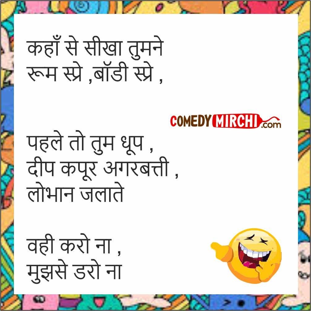 Lockdown Hindi Jokes Comedy  – कहां से सीखा तुमने