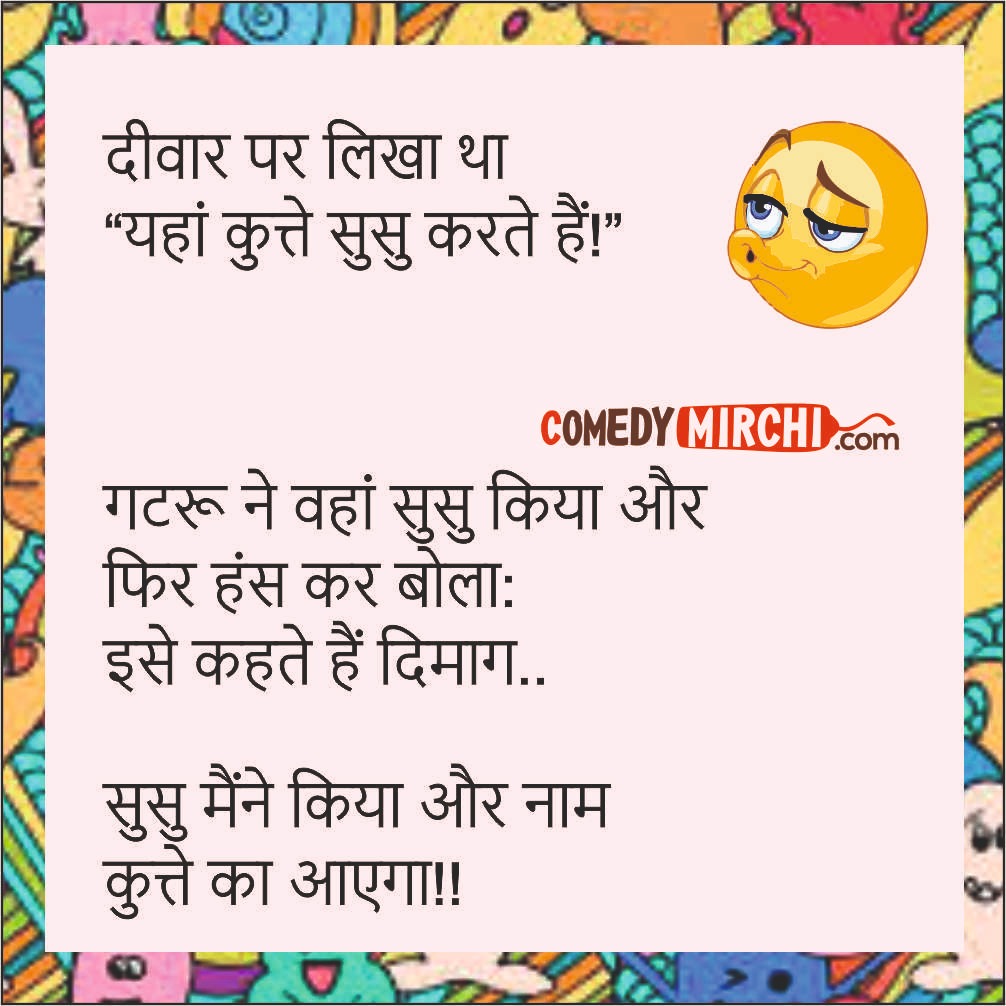 All Time Hindi Comedy – दीवार पर लिखा