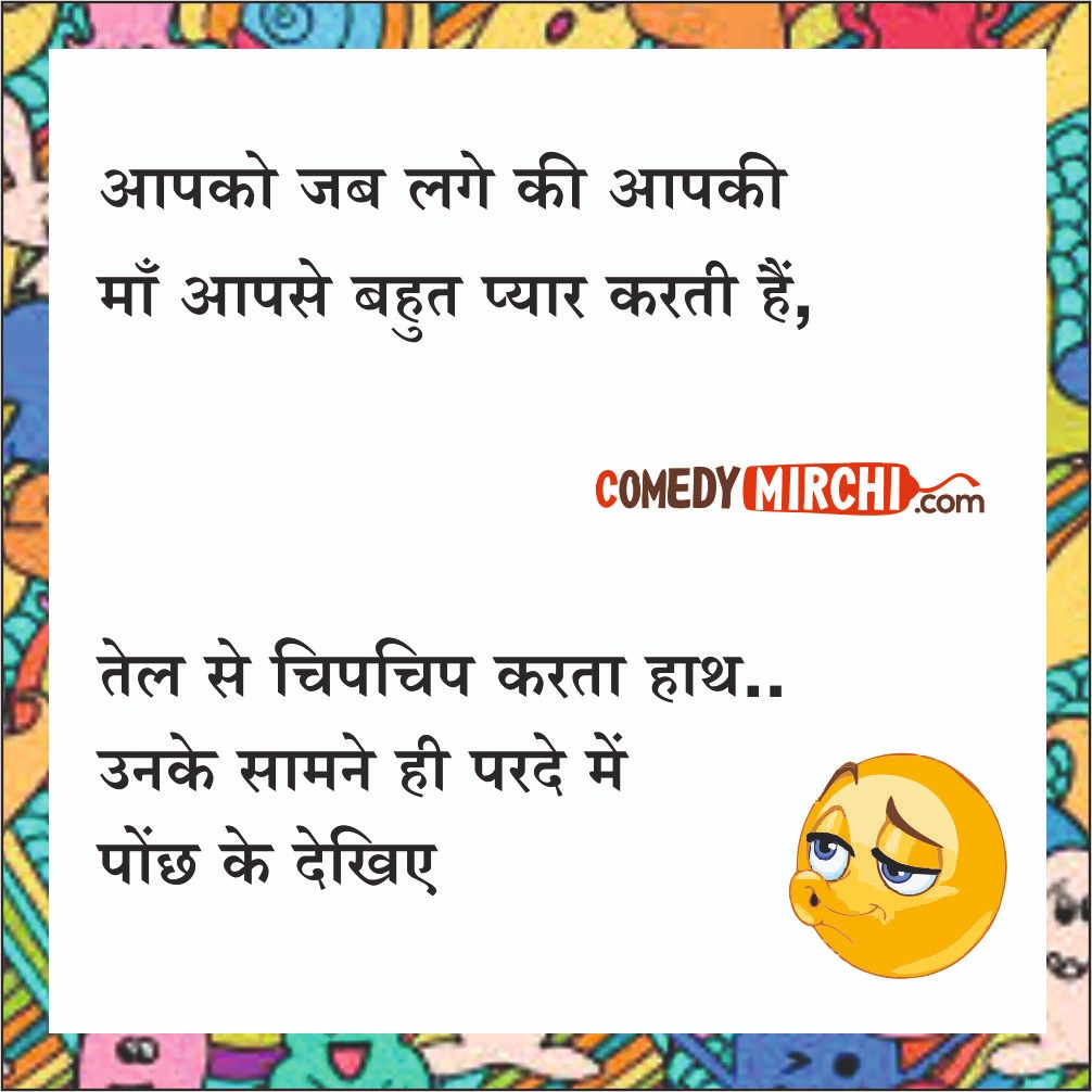 Hindi Comedy all Day – आपको जब लगे की