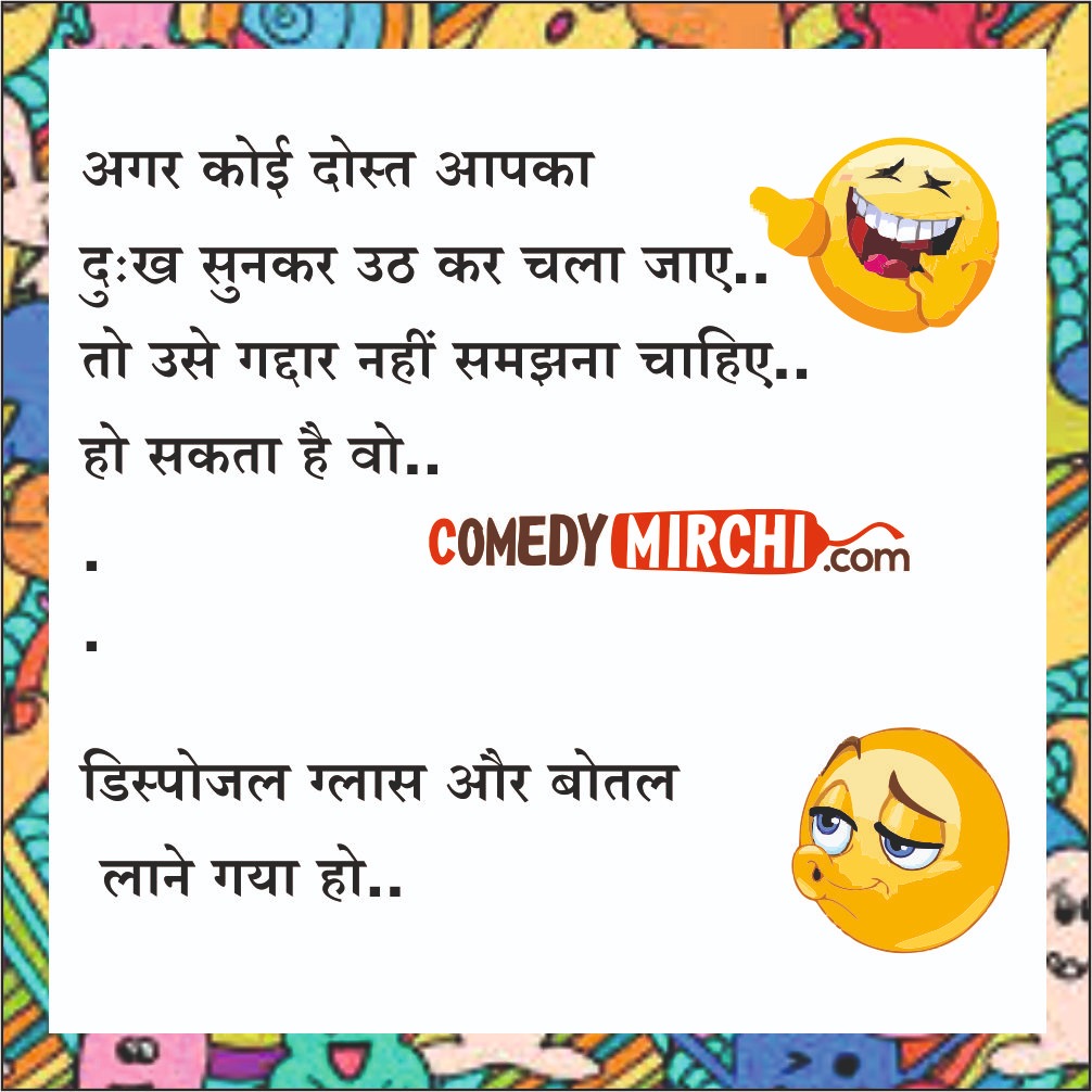 Sharabi Friends Funny Comedy – अगर कोई दोस्त आपका