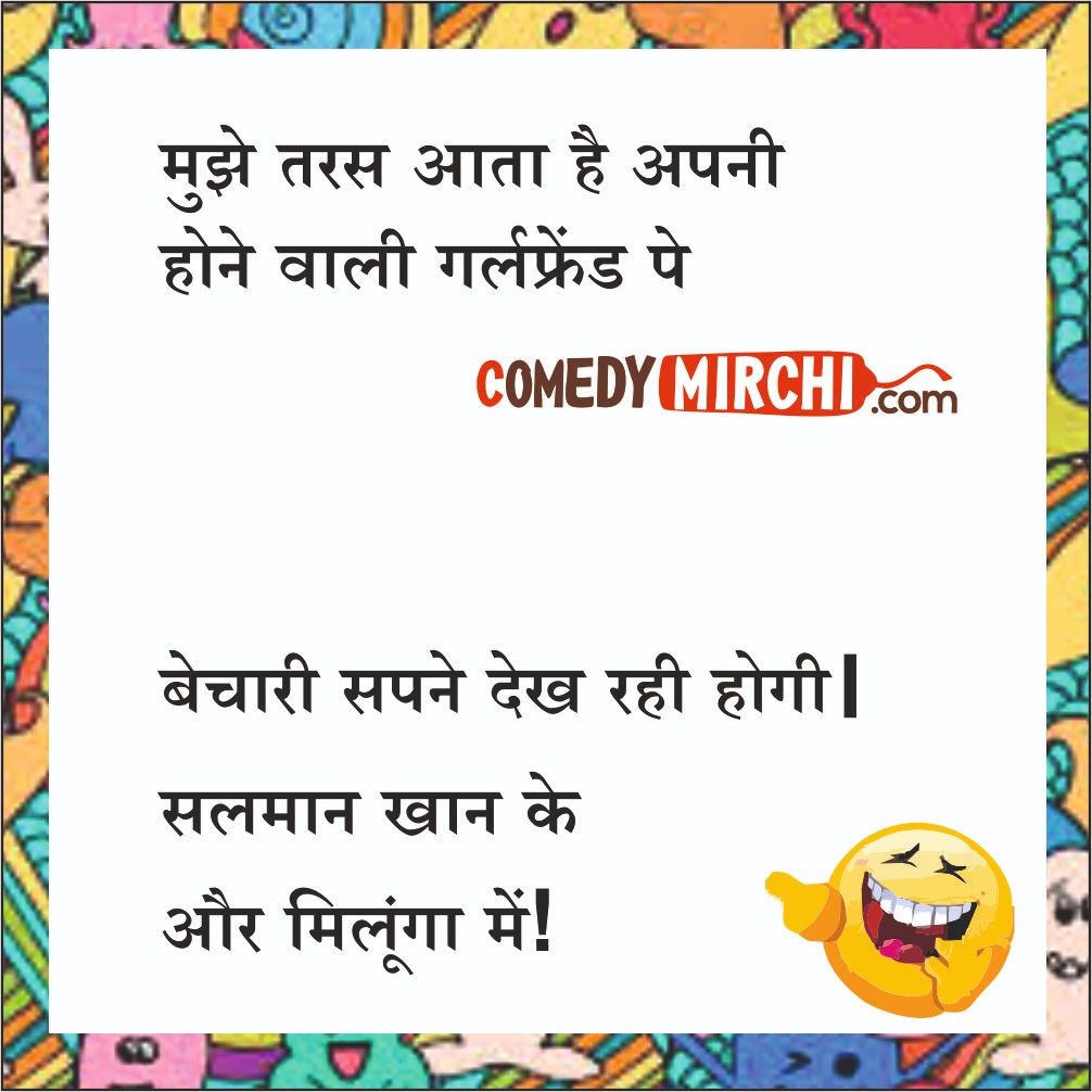 Dream Husband Funny Comedy – मुझे तरस आता