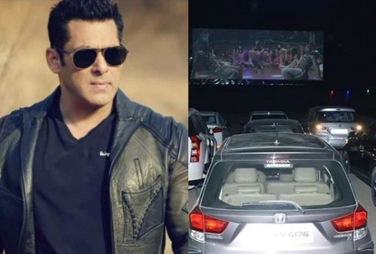 राधे: महाराष्ट्र के दो थिएटर्स में रिलीज हुई सलमान खान की फिल्म, बड़े पर्दे पर फैंस देख रहे भाई का एक्शन