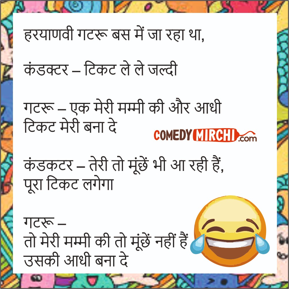 Haryanvi Hindi Funny Jokes - हरयाणवी गटरू बस में - Comedy Mirchi, Stand up  comedy Platform
