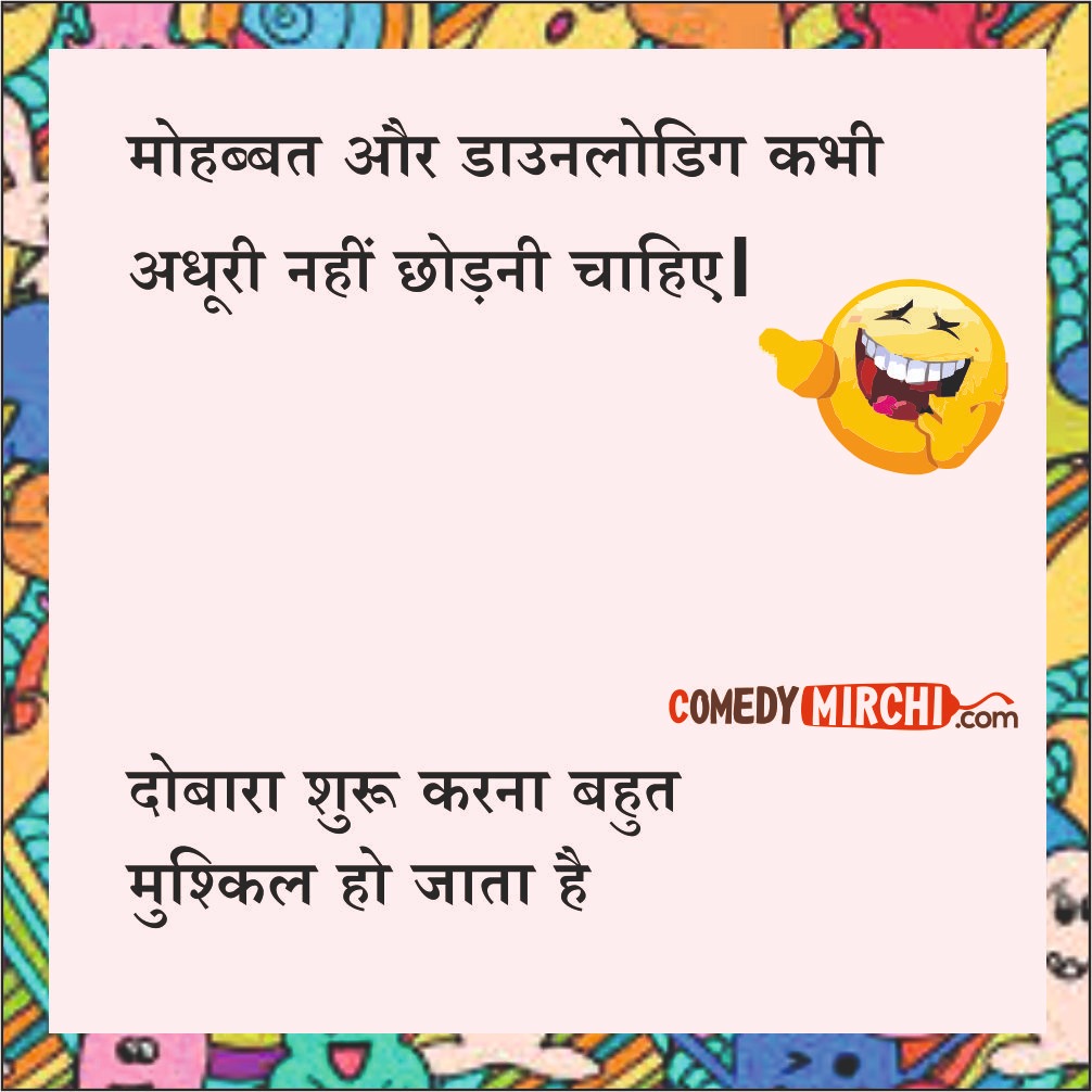 love and download Comedy - मोहब्बत और ...
