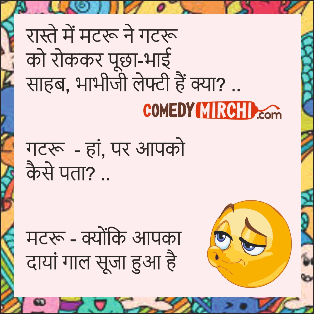 Dada Dadi aur wo Comedy – रास्ते में मटरू ने गटरू
