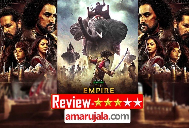 The Empire Trailer ये थी बाबर के भारत आने की वजह, कुणाल कपूर के करियर की सबसे बड़ी चुनौती
